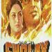 Sholay Poster - Amitabh Bachan and Jaya Bhaduri