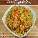 Quinoa Vegetable Pilaf by ManjulasKitchen.com